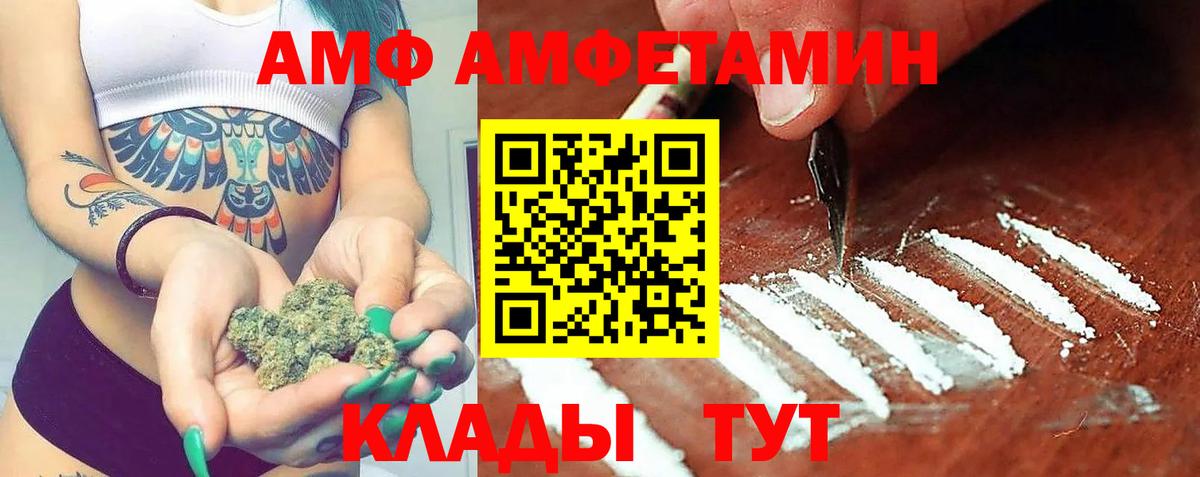 Amphetamine Розовый  АМФ  Новосибирск  Вход с VPN 