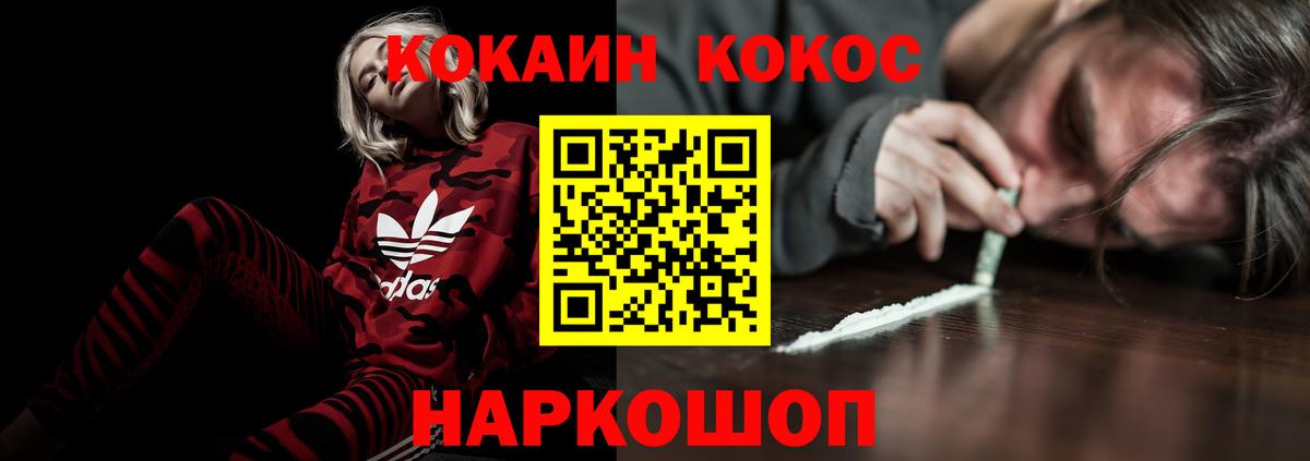 Новосибирск  Кокаин  Cocaine 97%  дарнет шоп  Cocaine Columbia  Вход с VPN 