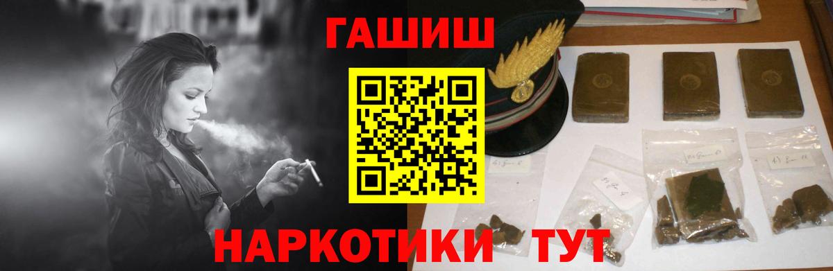 Гашиш Ice-O-Lator  ГАШИШ индика сатива  Новосибирск  Вход с VPN 