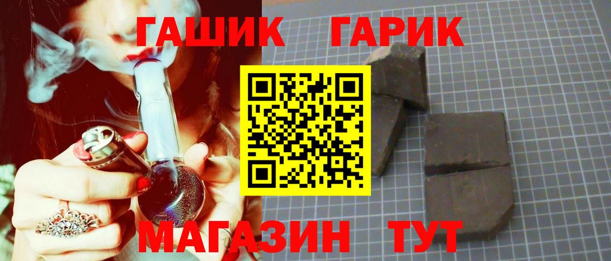 ГАШИШ гашик Новосибирск