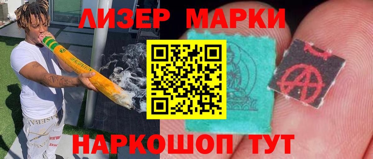 LSD-25 экстази кислота Новосибирск