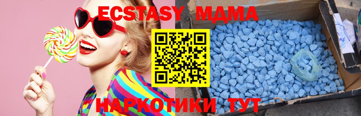 МДМА молли  Вход с VPN  Новосибирск  МДМА Molly 