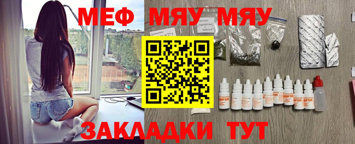 Меф кристаллы Новосибирск