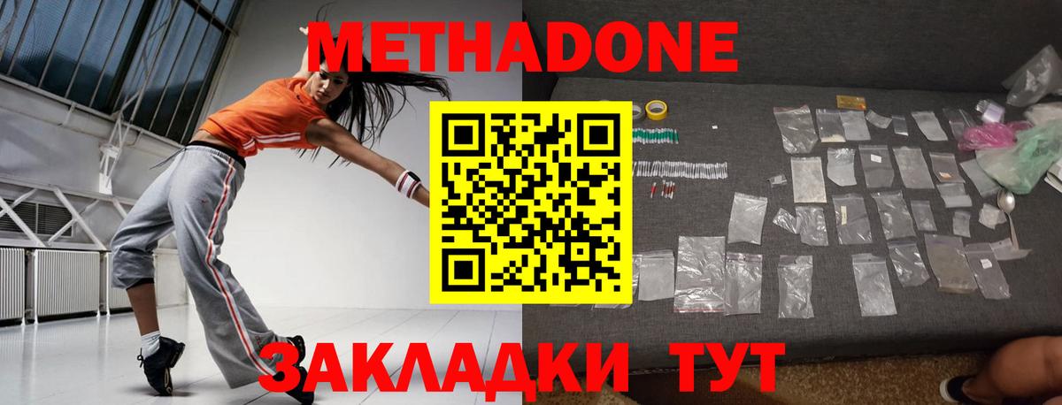 Новосибирск  ЭКСТАЗИ  Cocaine  Вход с VPN  Меф   ГАШИШ  ГАШ  Метадон 