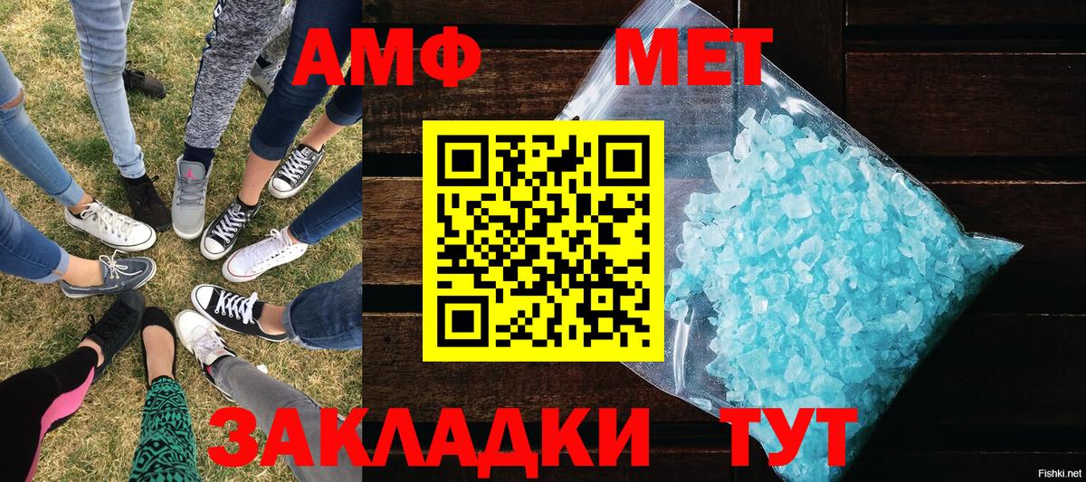 Метамфетамин кристалл Новосибирск
