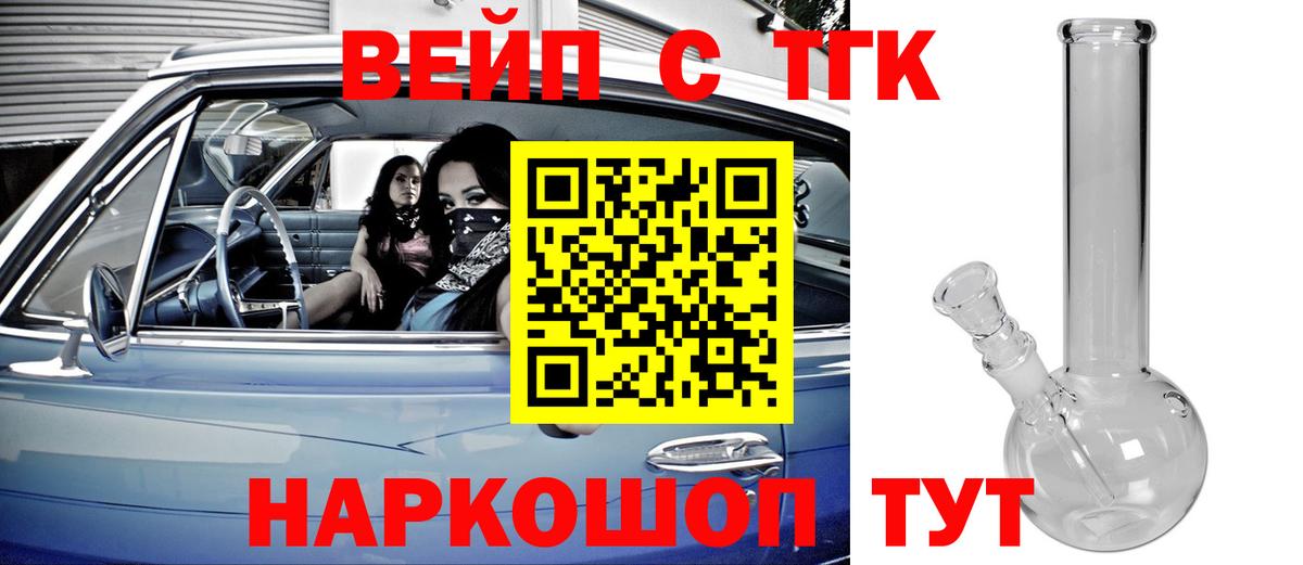 ТГК жижа Новосибирск