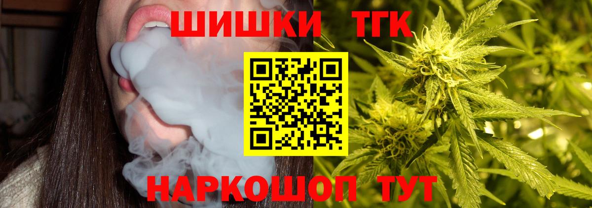МАРИХУАНА OG Kush  Вход с VPN  Каннабис AK-47  Новосибирск 